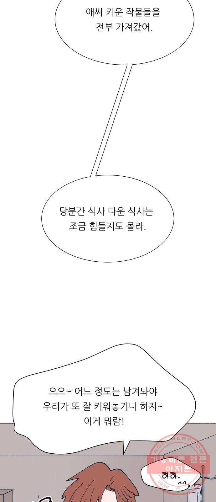 숲속의 담 114화 43