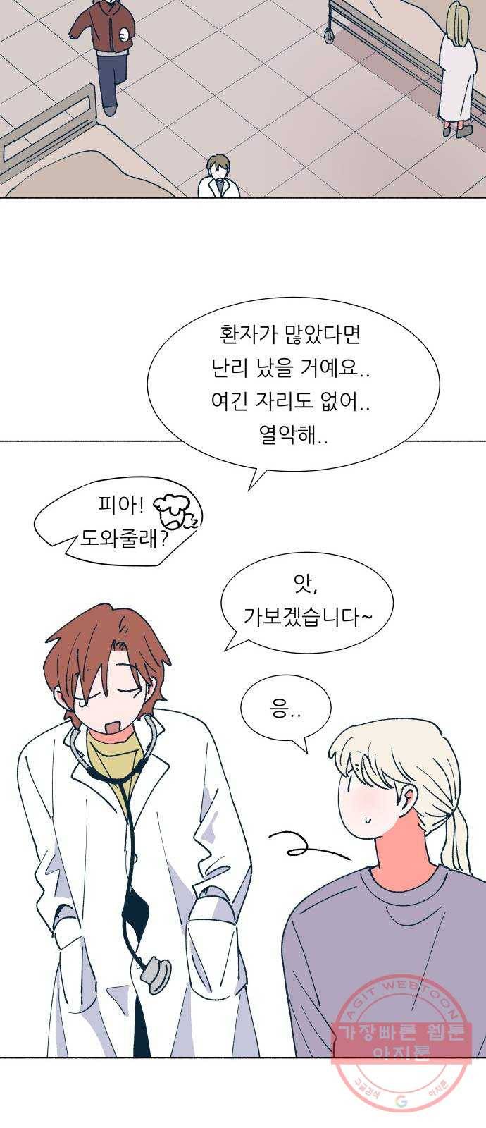 숲속의 담 114화 45