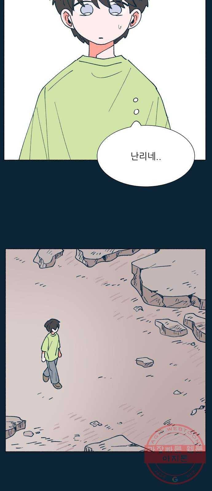 숲속의 담 114화 52