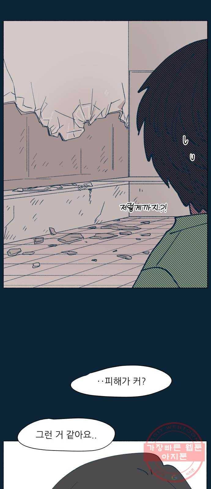 숲속의 담 114화 53