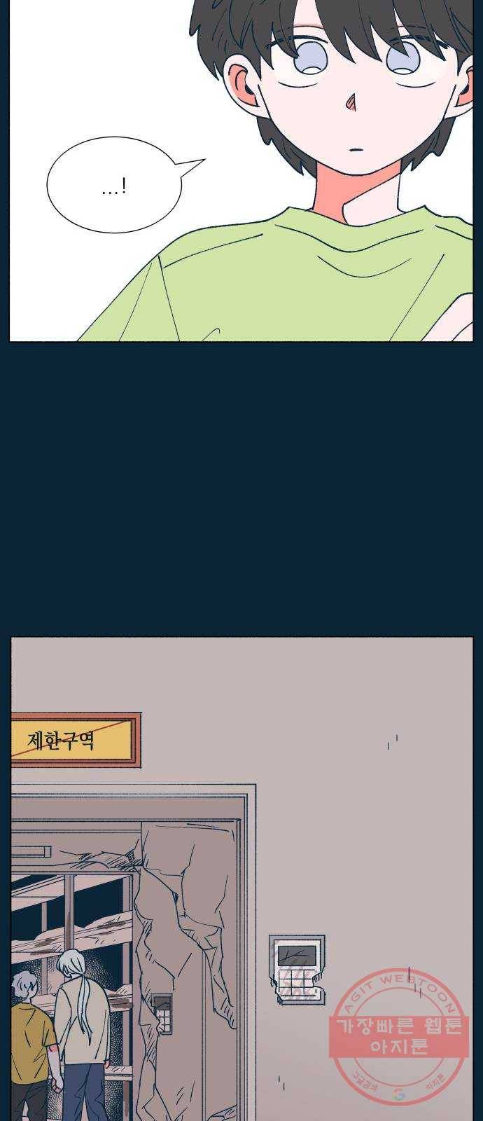 숲속의 담 114화 58