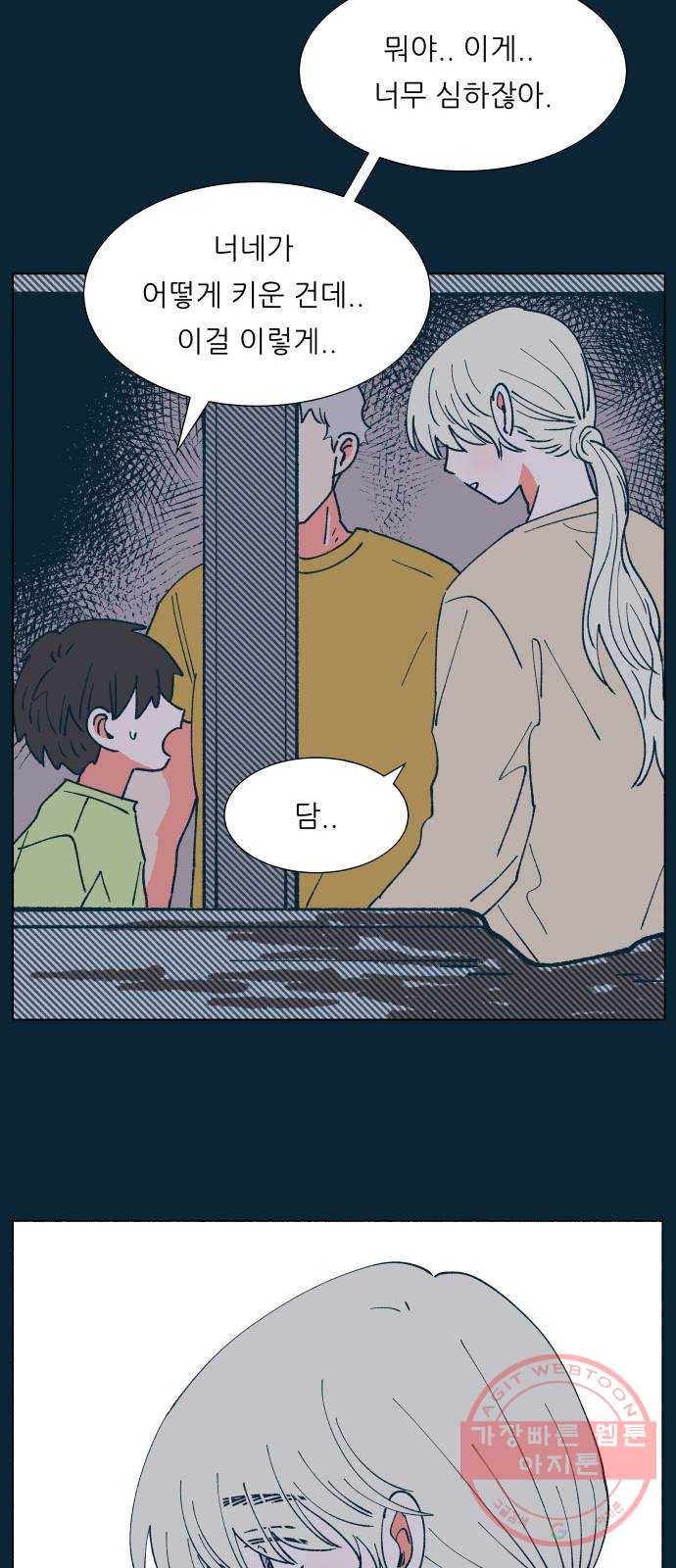 숲속의 담 114화 60