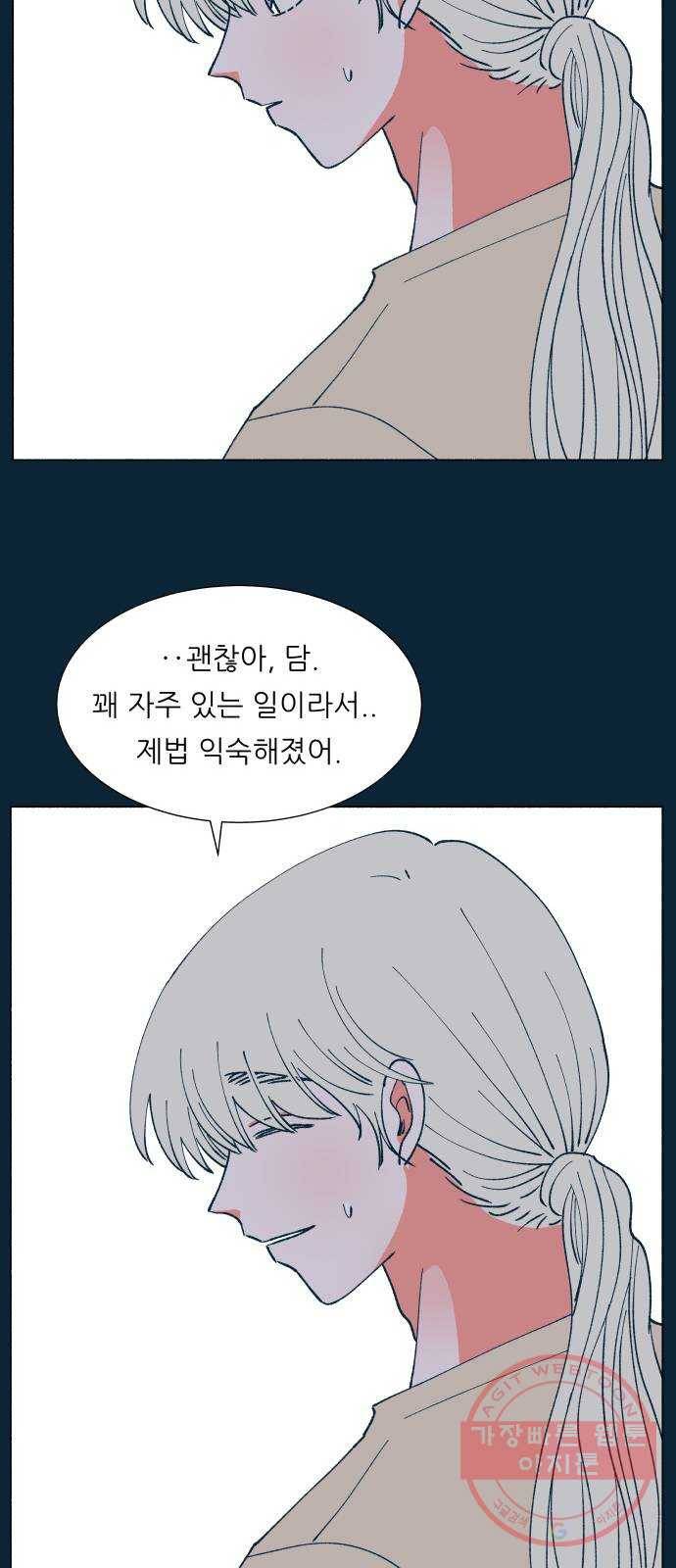 숲속의 담 114화 61