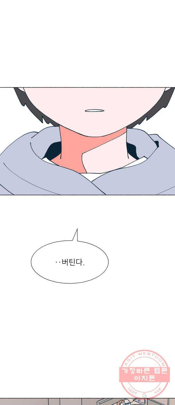 숲속의 담 114화 64