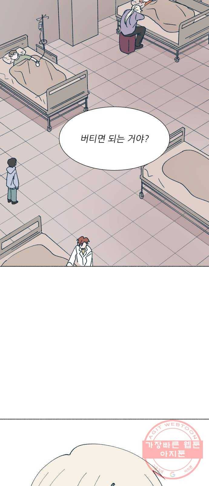숲속의 담 114화 65