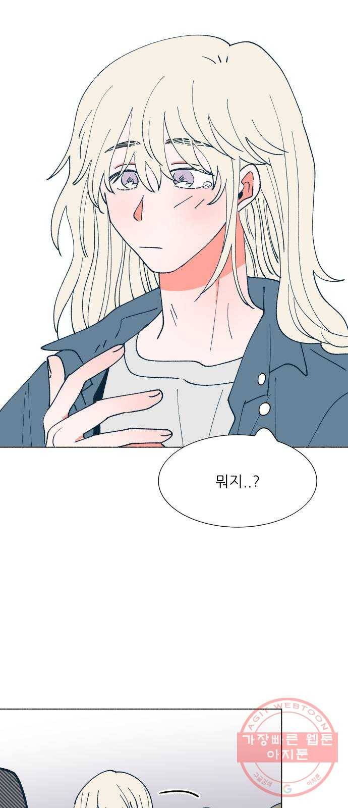숲속의 담 114화 72