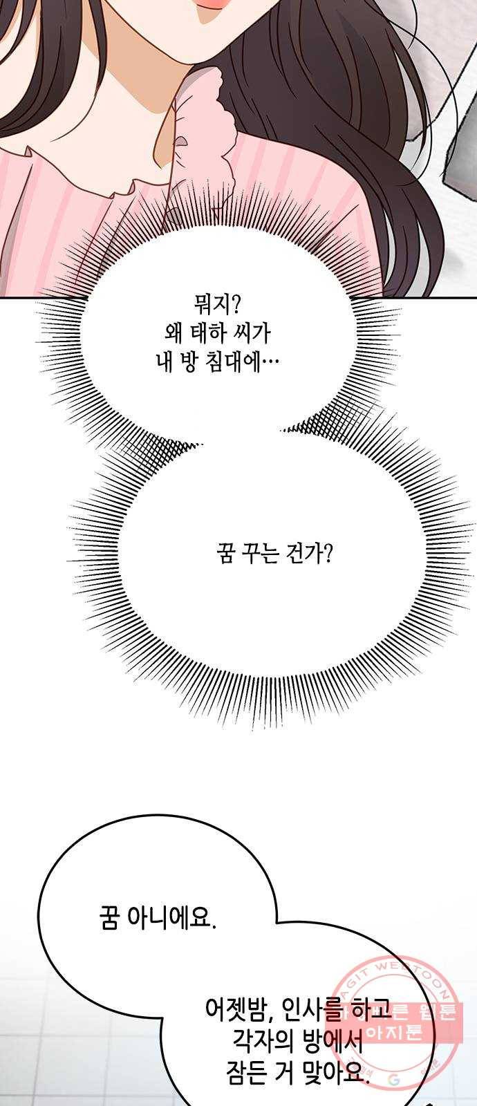 열녀박씨 계약결혼뎐 64화 6