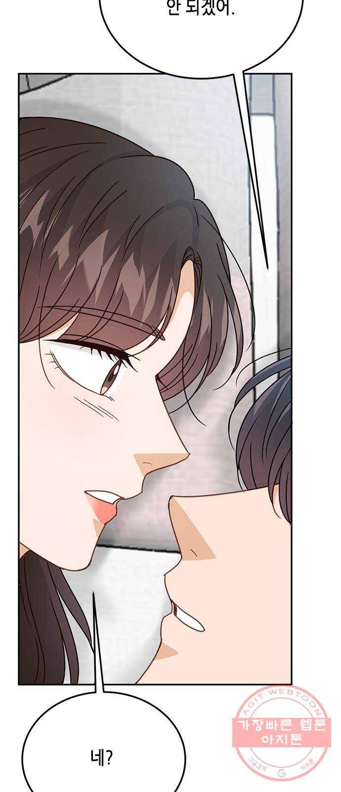 열녀박씨 계약결혼뎐 64화 9