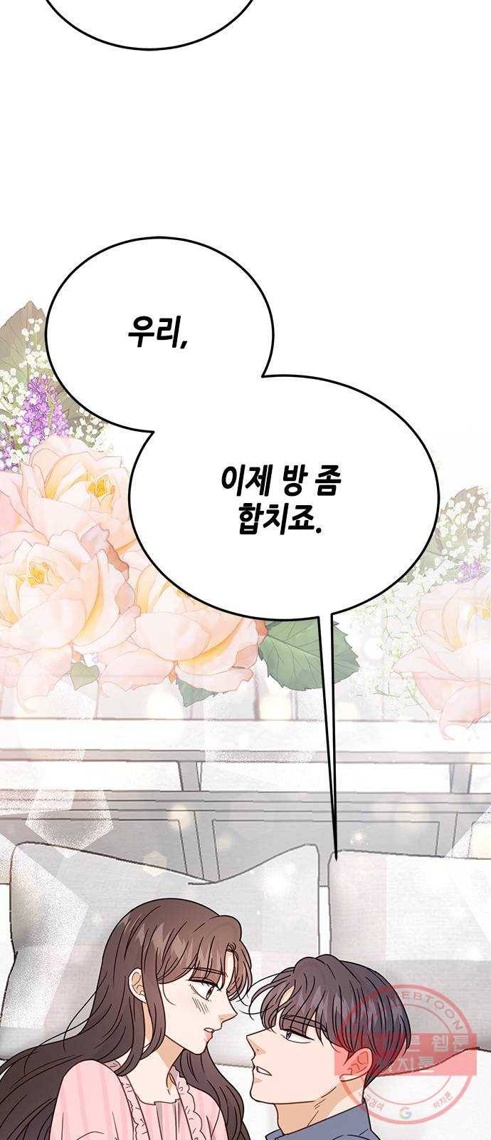 열녀박씨 계약결혼뎐 64화 10