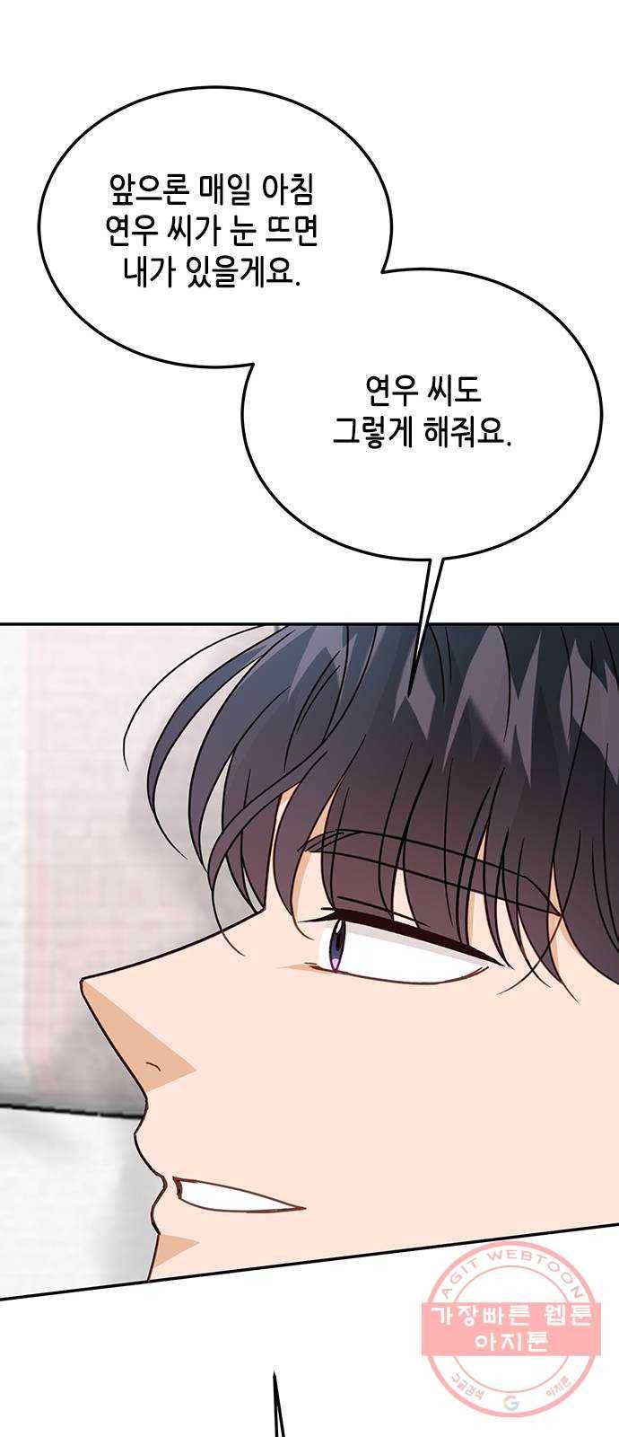열녀박씨 계약결혼뎐 64화 14