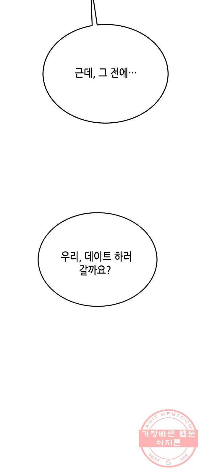 열녀박씨 계약결혼뎐 64화 15