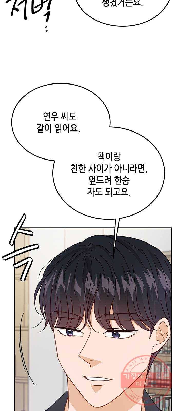 열녀박씨 계약결혼뎐 64화 19