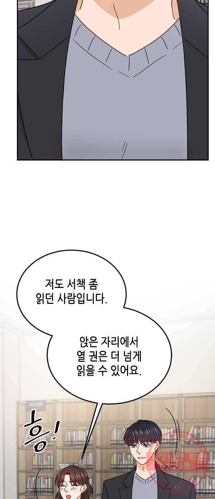 열녀박씨 계약결혼뎐 64화 20