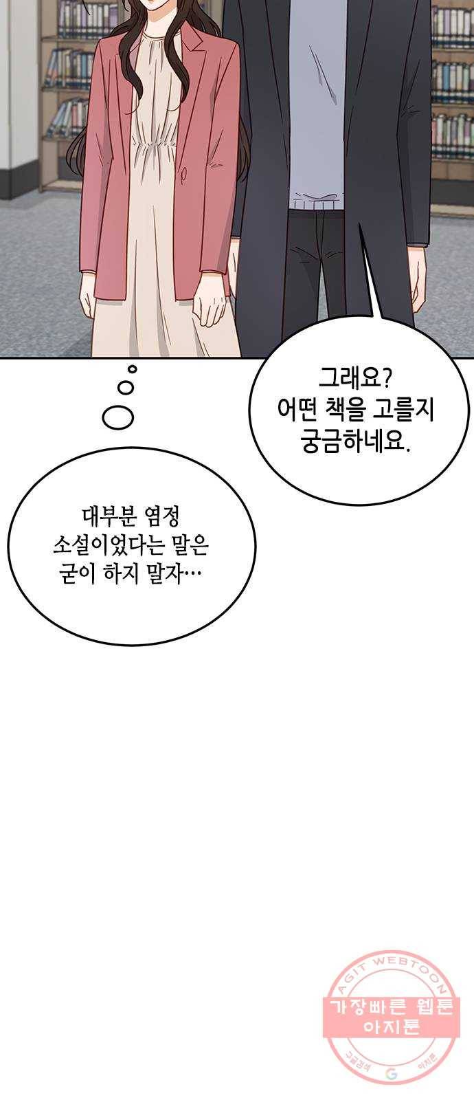 열녀박씨 계약결혼뎐 64화 21
