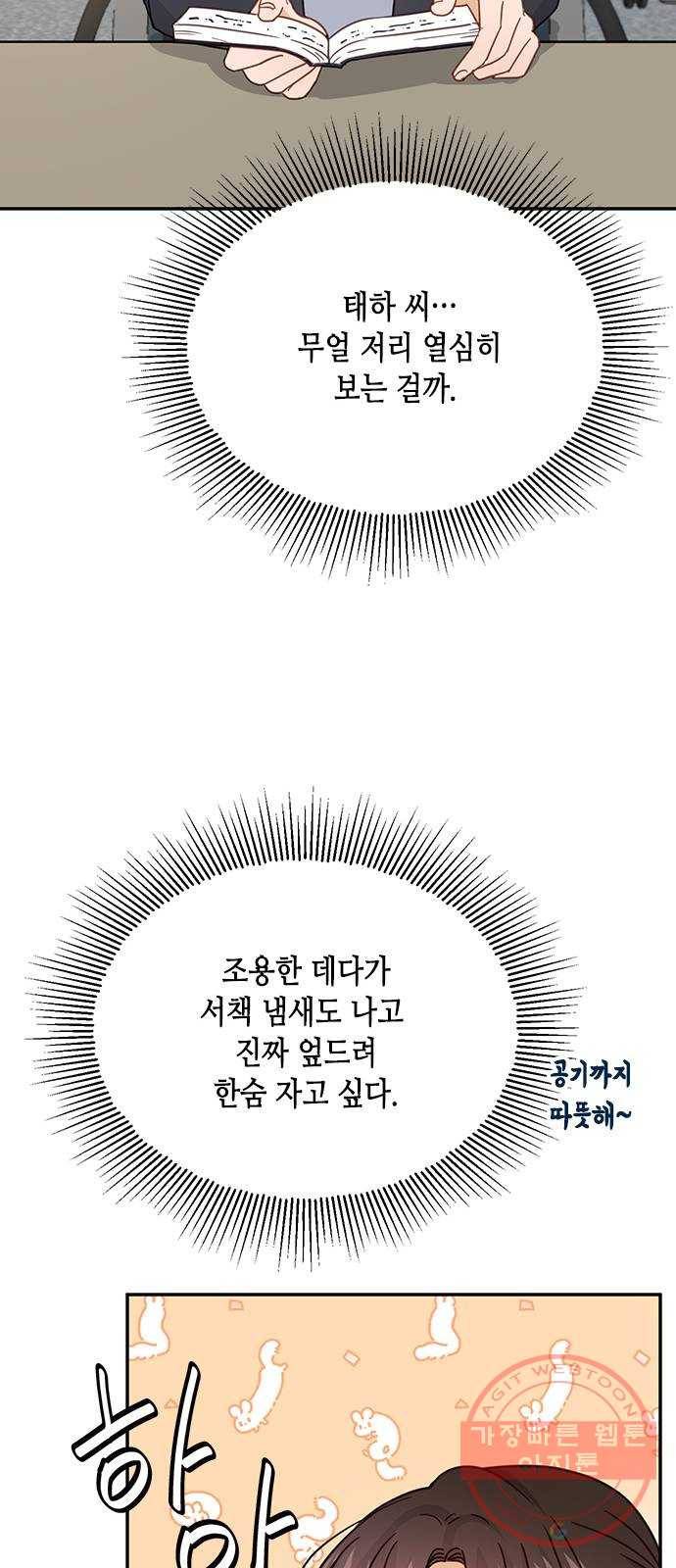열녀박씨 계약결혼뎐 64화 25
