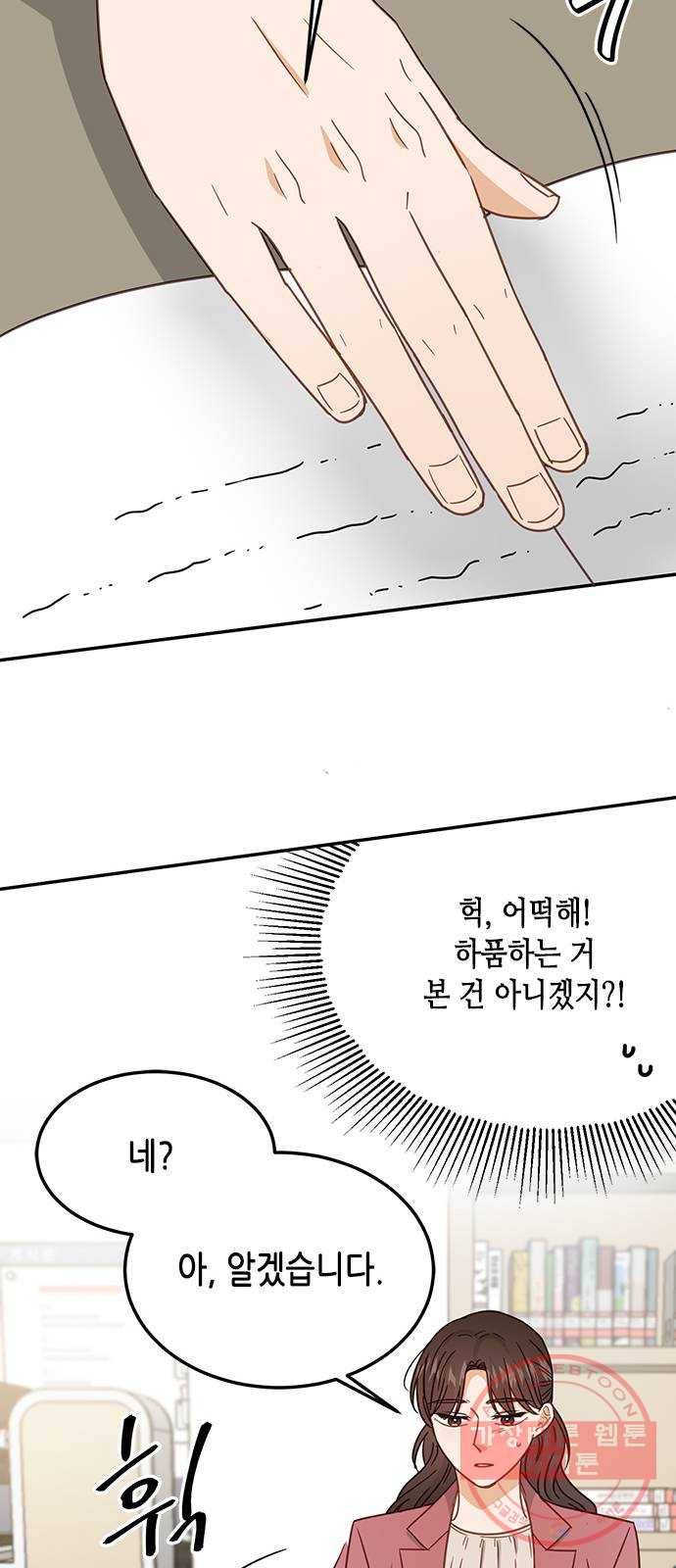 열녀박씨 계약결혼뎐 64화 27