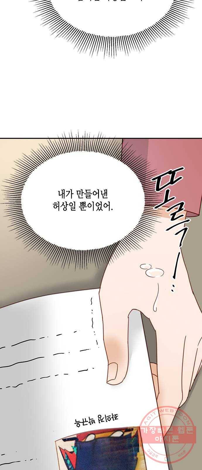 열녀박씨 계약결혼뎐 64화 35