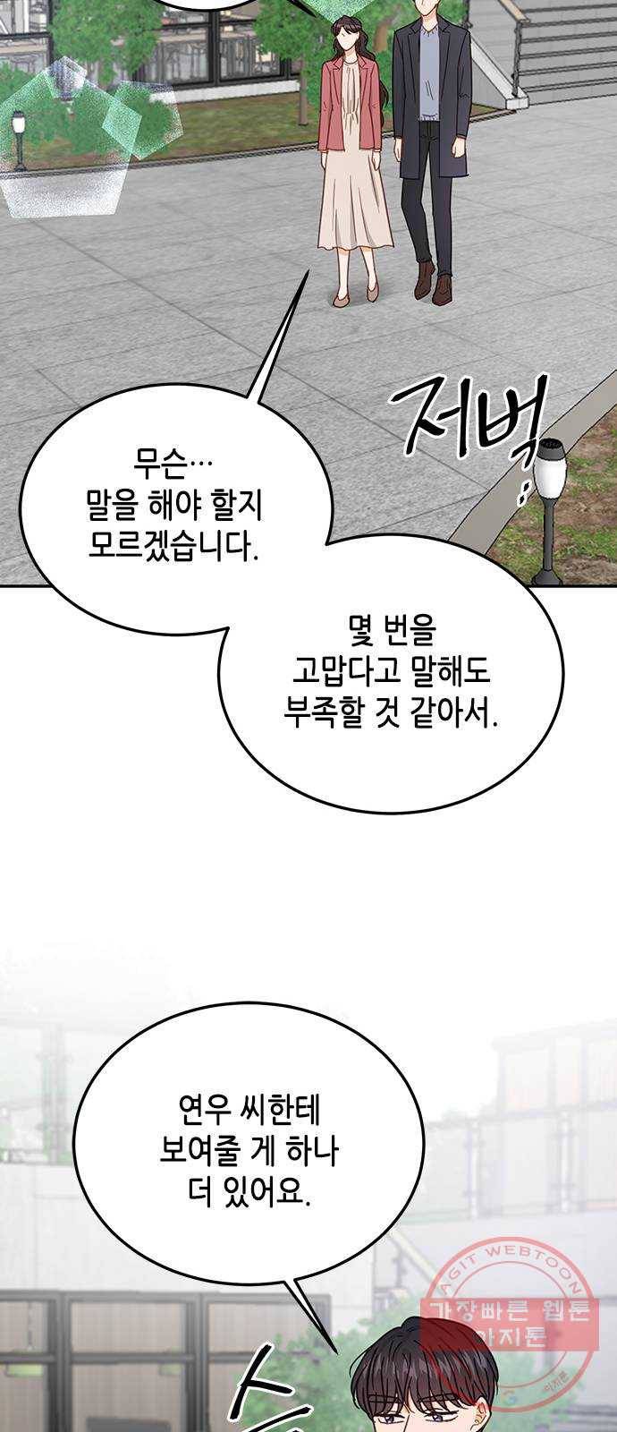 열녀박씨 계약결혼뎐 64화 39