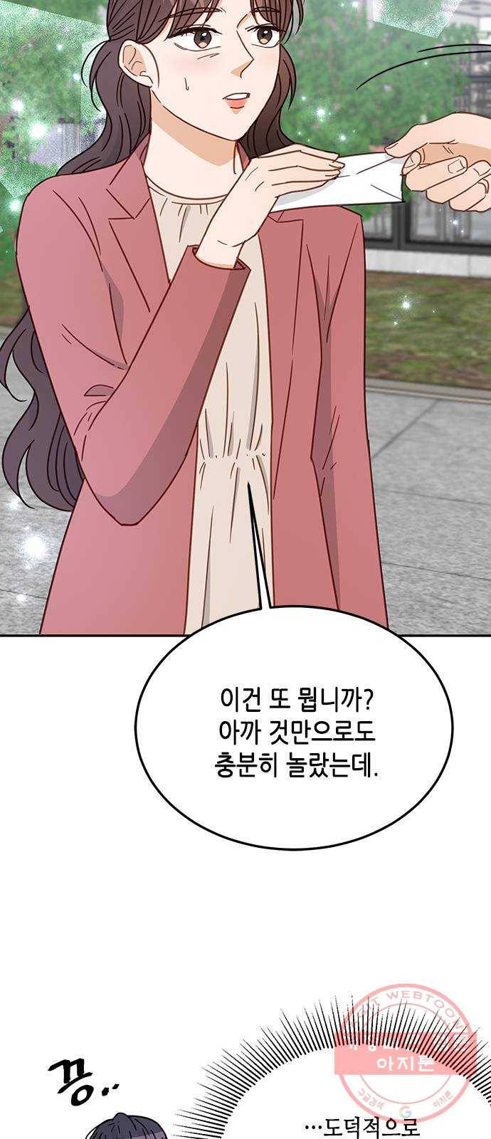 열녀박씨 계약결혼뎐 64화 41