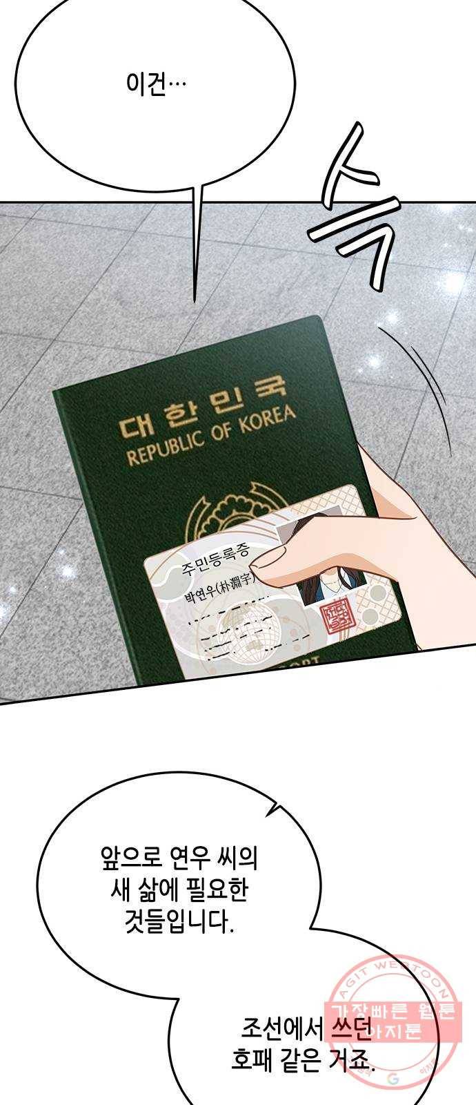 열녀박씨 계약결혼뎐 64화 43