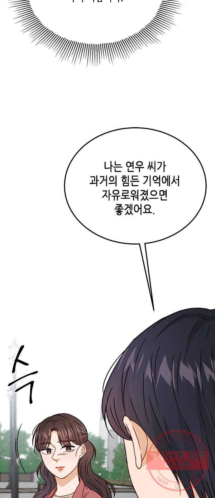 열녀박씨 계약결혼뎐 64화 45