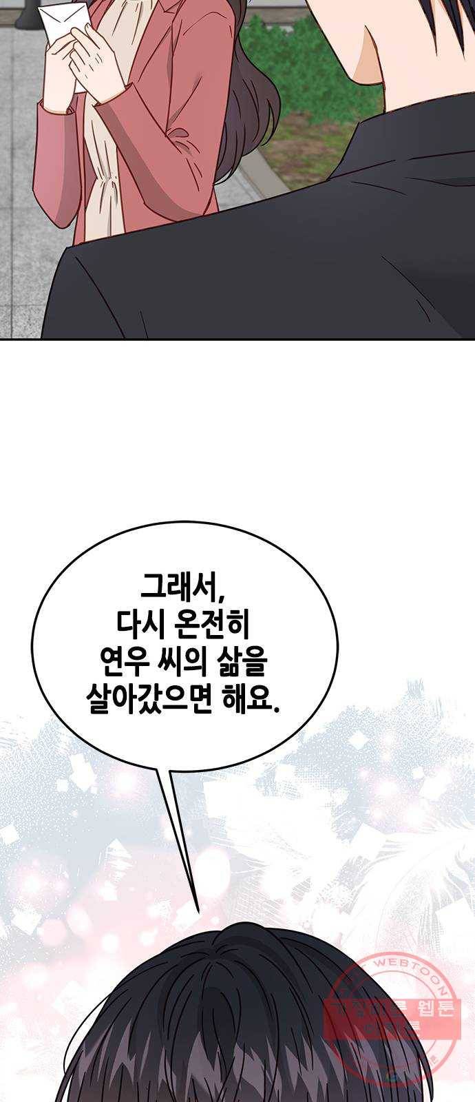 열녀박씨 계약결혼뎐 64화 46