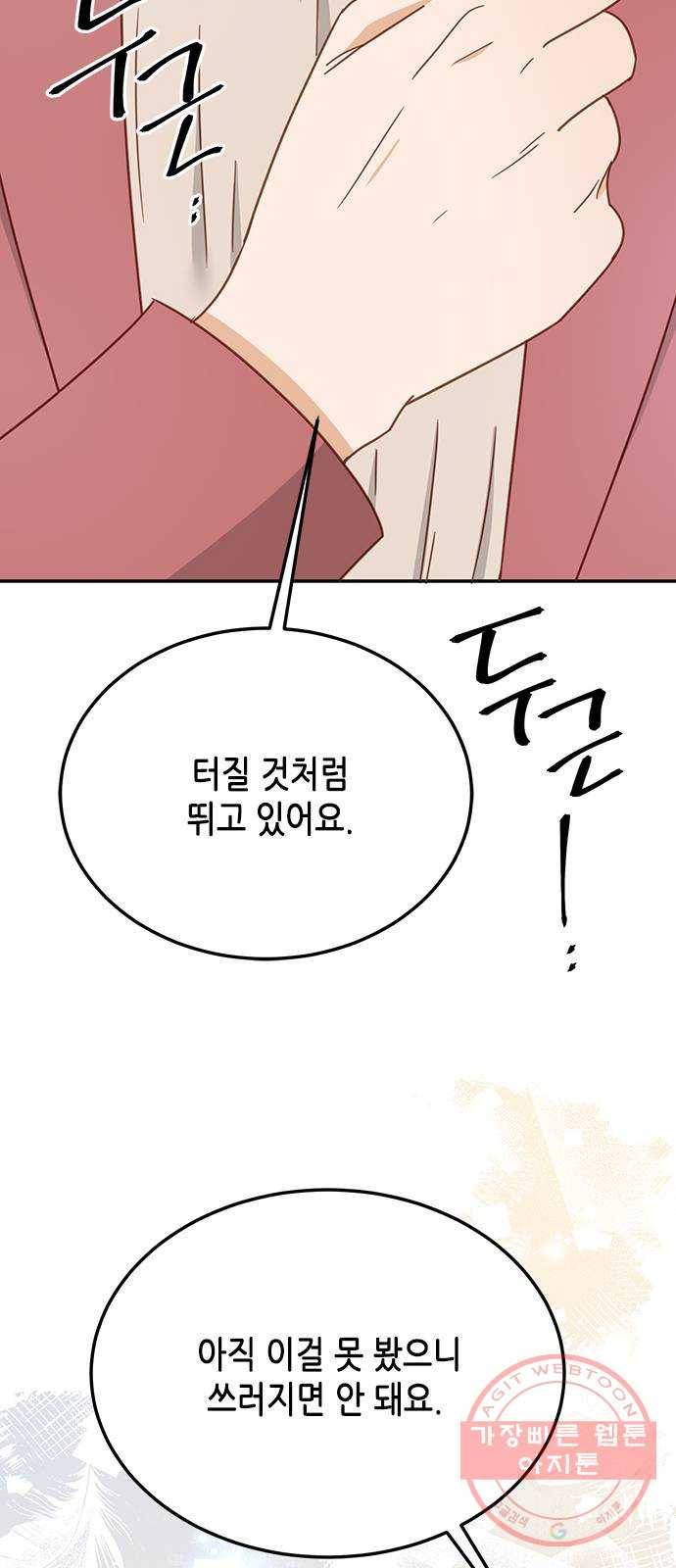 열녀박씨 계약결혼뎐 64화 50