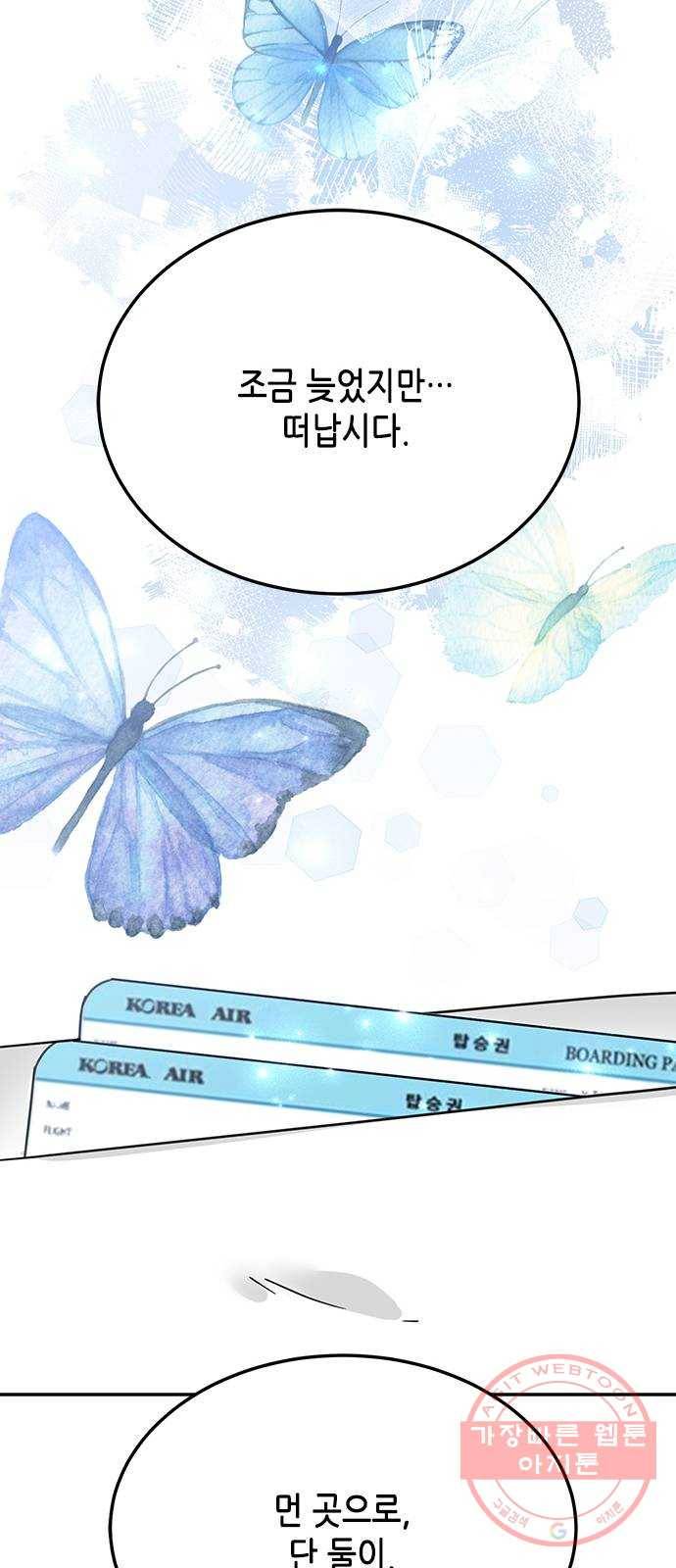 열녀박씨 계약결혼뎐 64화 52