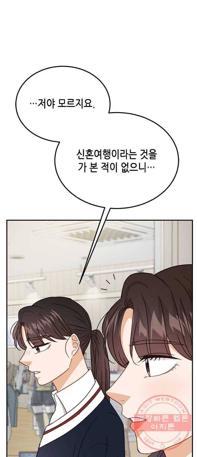 열녀박씨 계약결혼뎐 64화 58