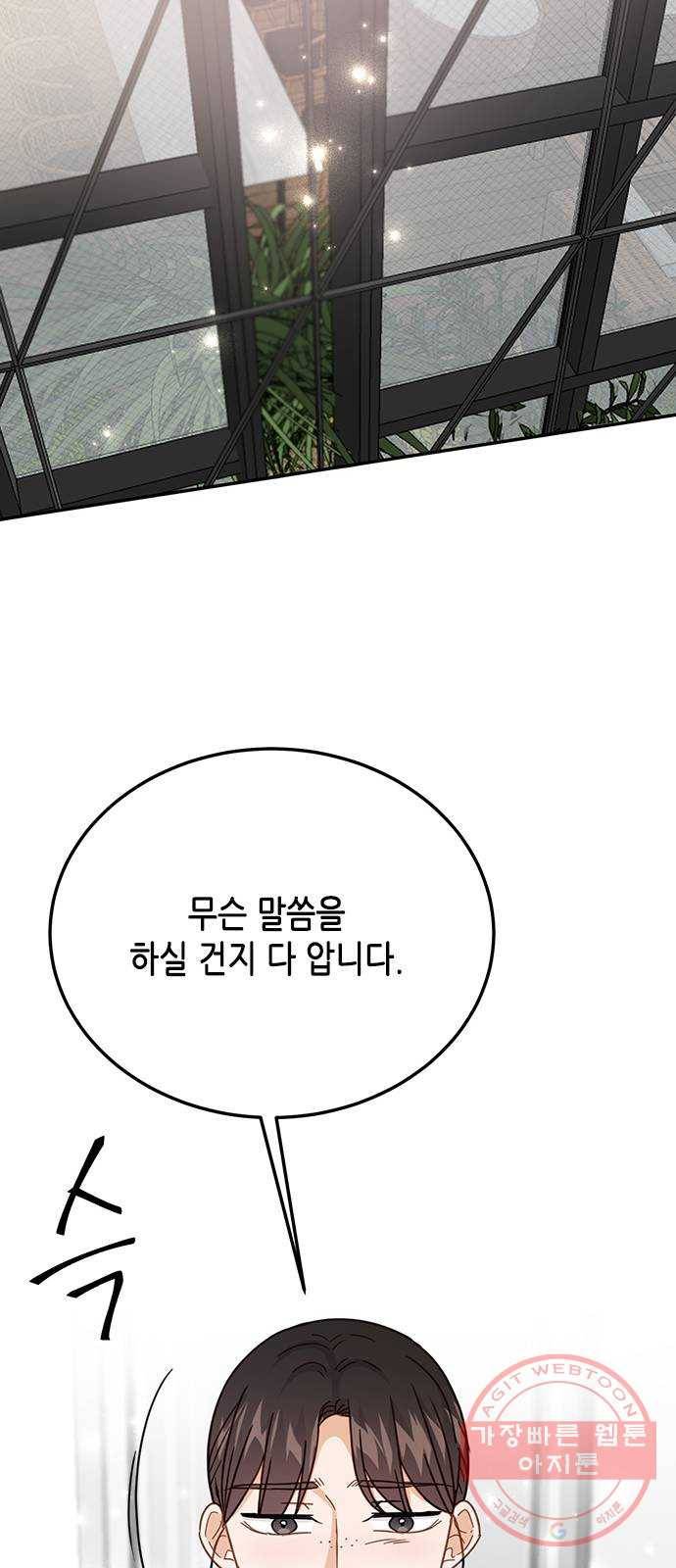 열녀박씨 계약결혼뎐 64화 62