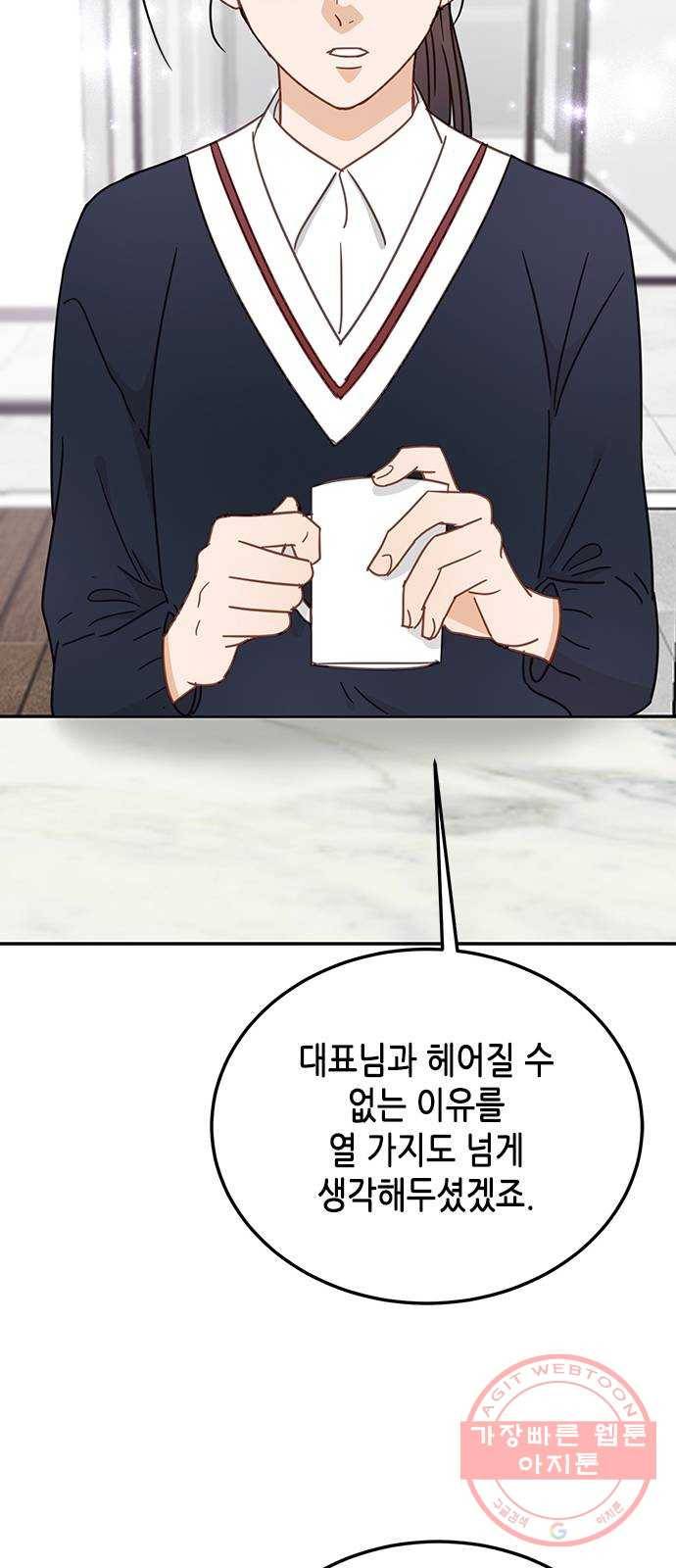 열녀박씨 계약결혼뎐 64화 63