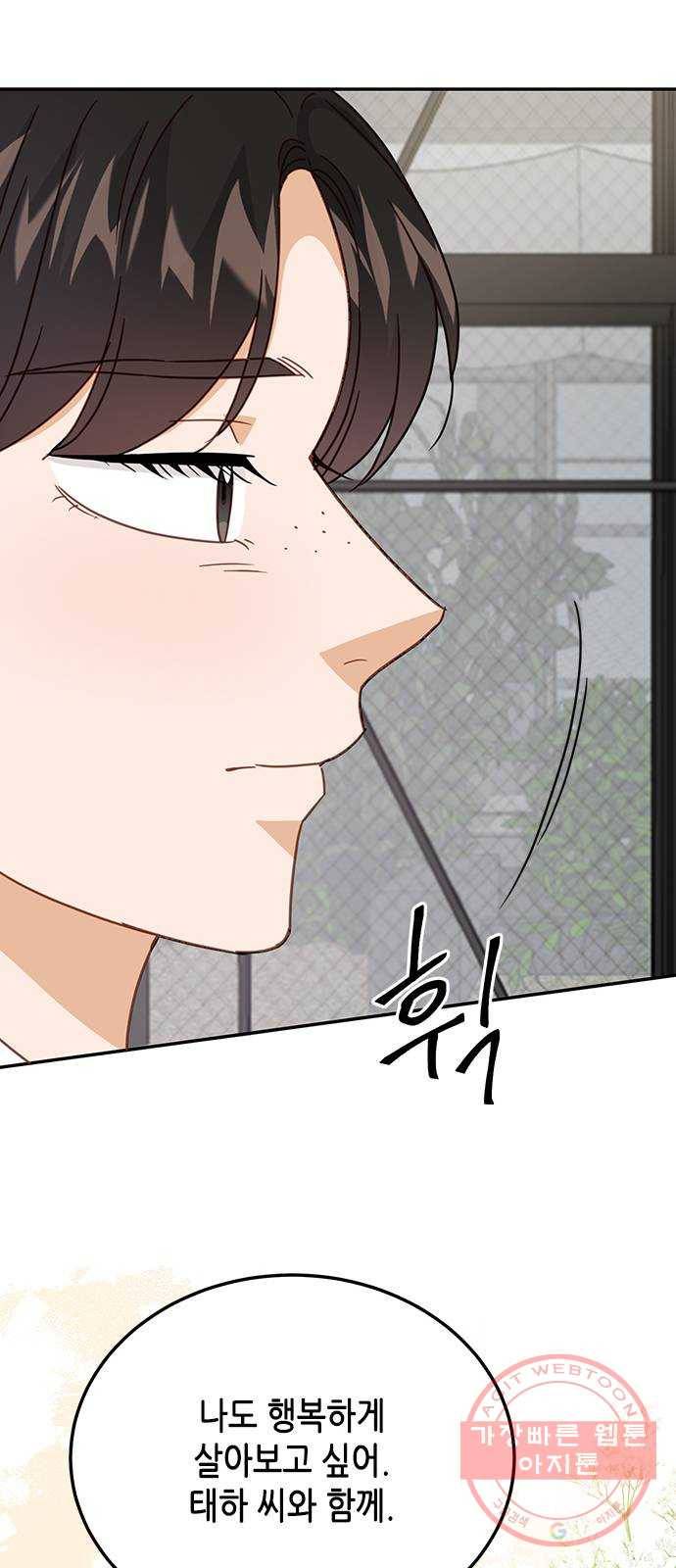 열녀박씨 계약결혼뎐 64화 65