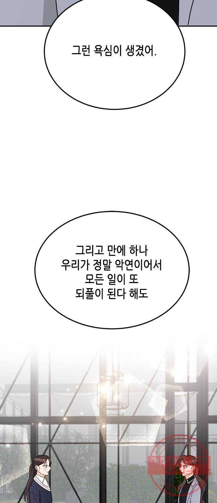 열녀박씨 계약결혼뎐 64화 67