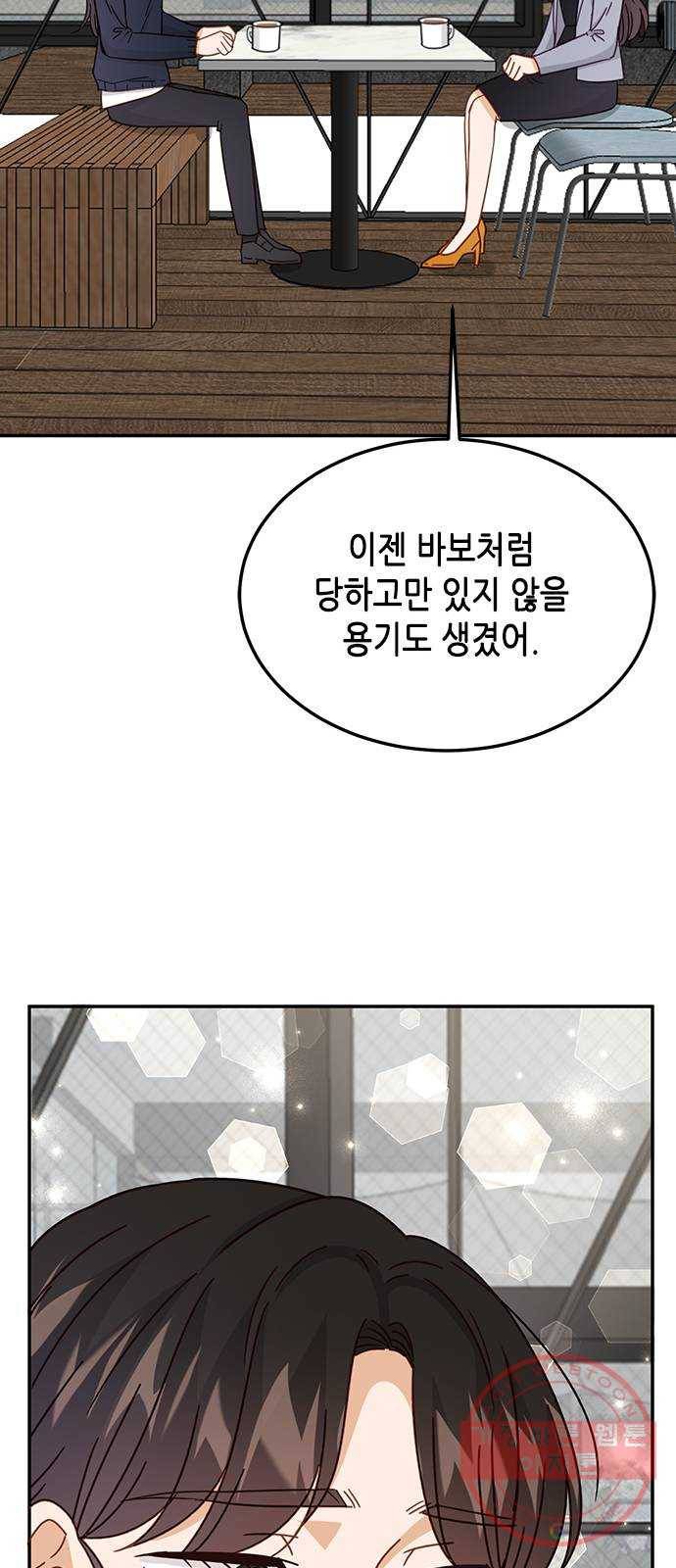 열녀박씨 계약결혼뎐 64화 68