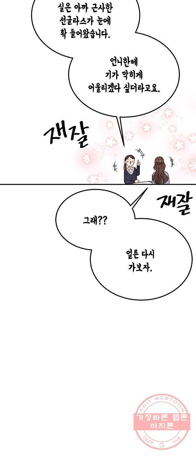 열녀박씨 계약결혼뎐 64화 72