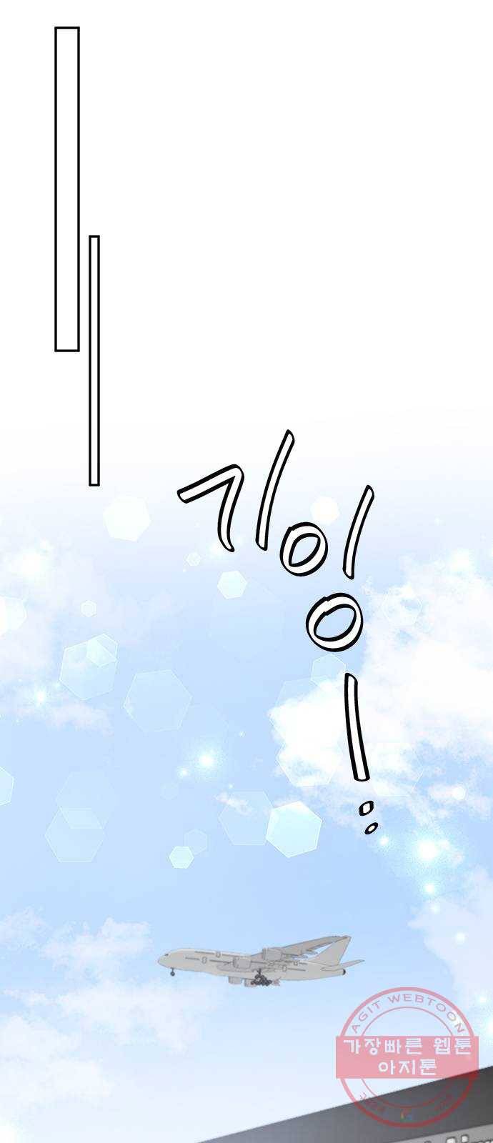 열녀박씨 계약결혼뎐 64화 74