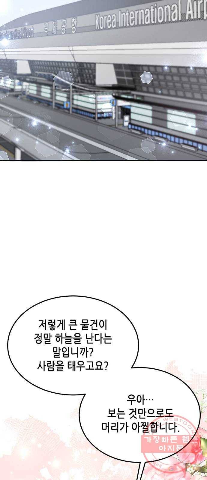 열녀박씨 계약결혼뎐 64화 75