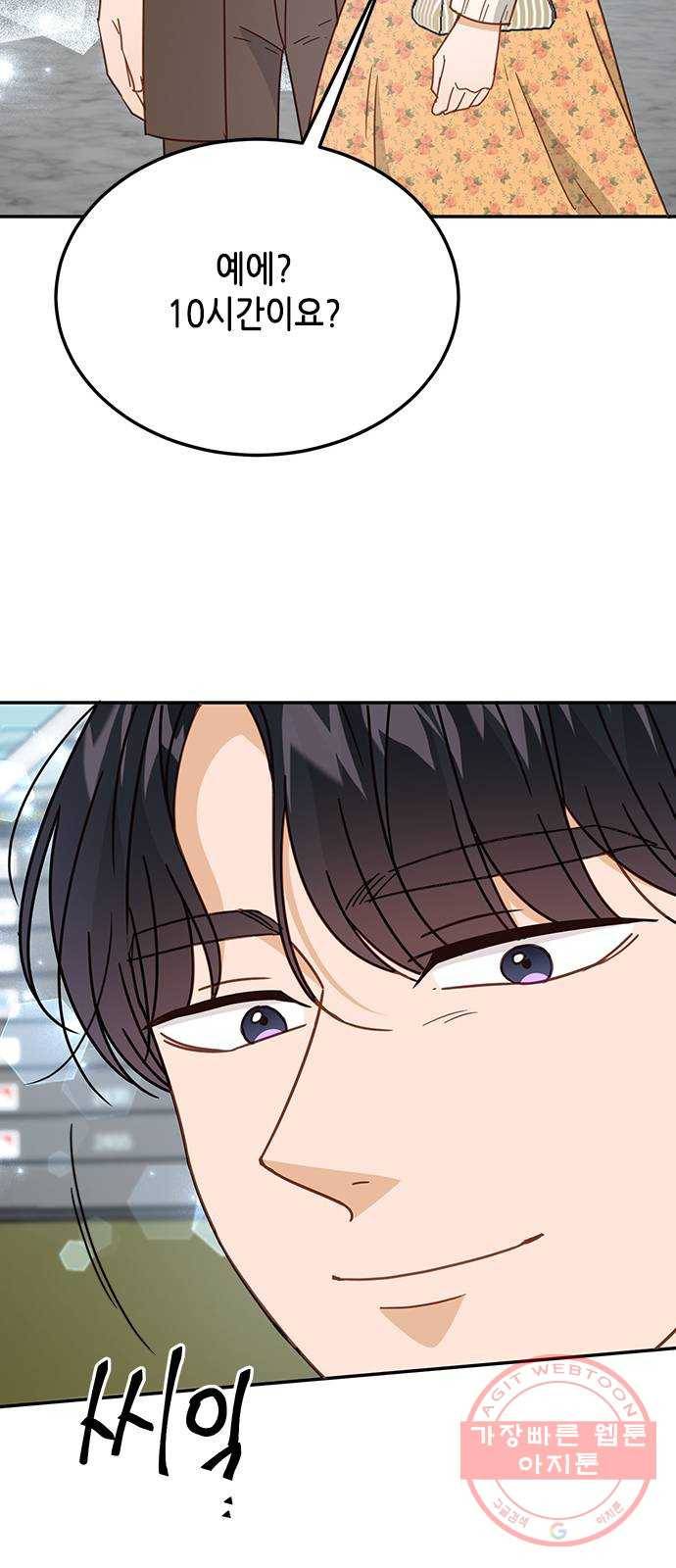 열녀박씨 계약결혼뎐 64화 78