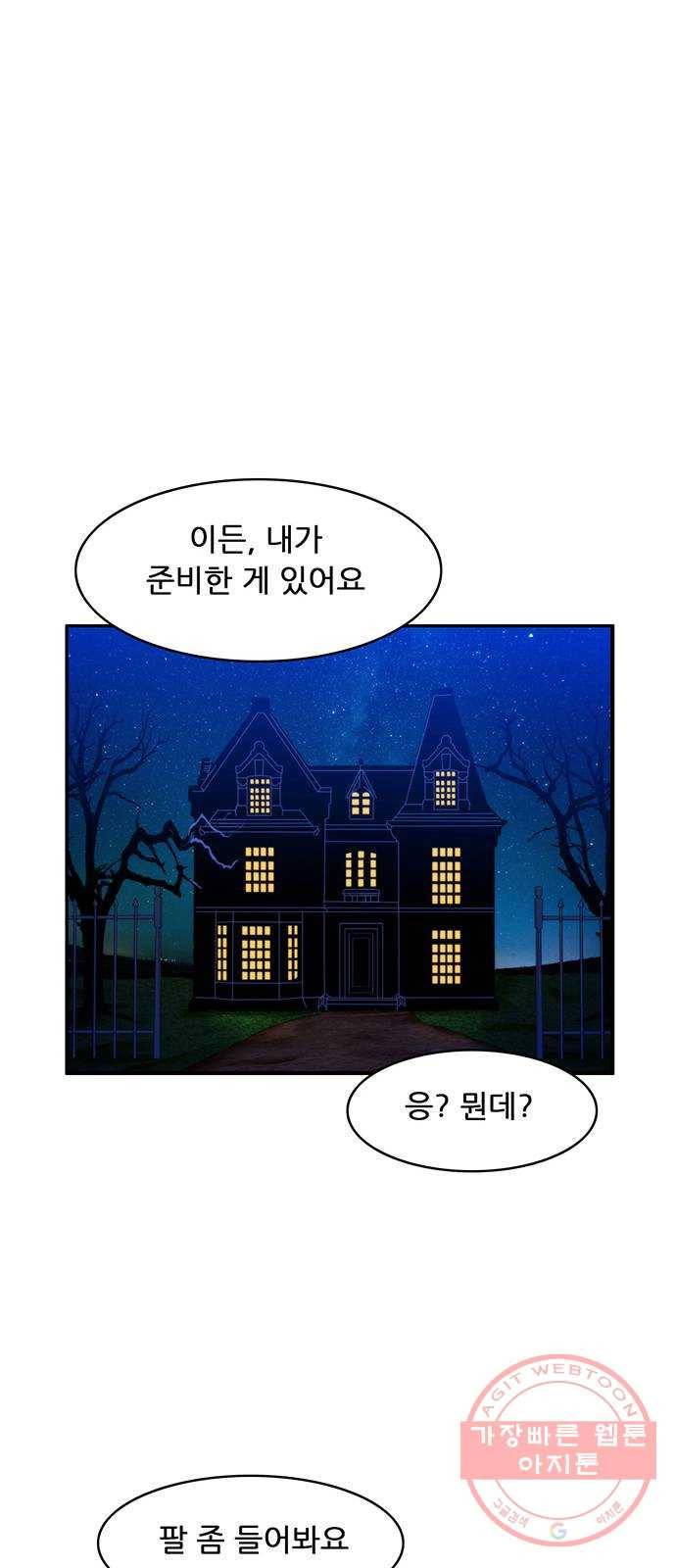 피로만땅 68. 재활용 바보 1