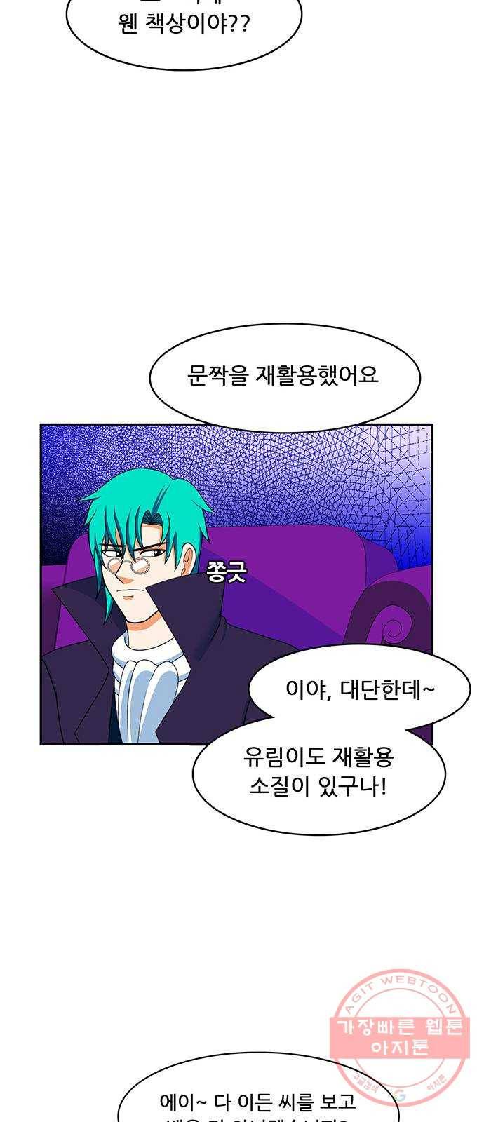 피로만땅 68. 재활용 바보 3