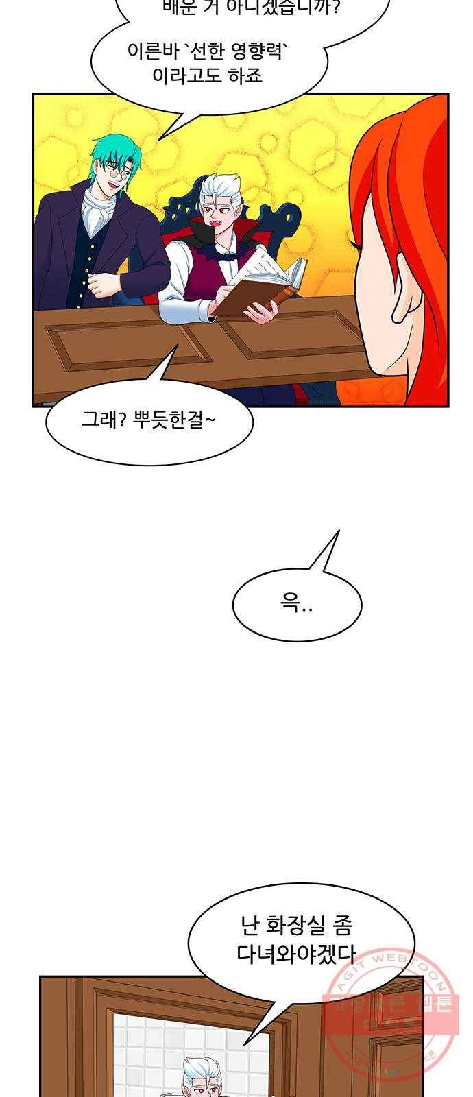 피로만땅 68. 재활용 바보 4