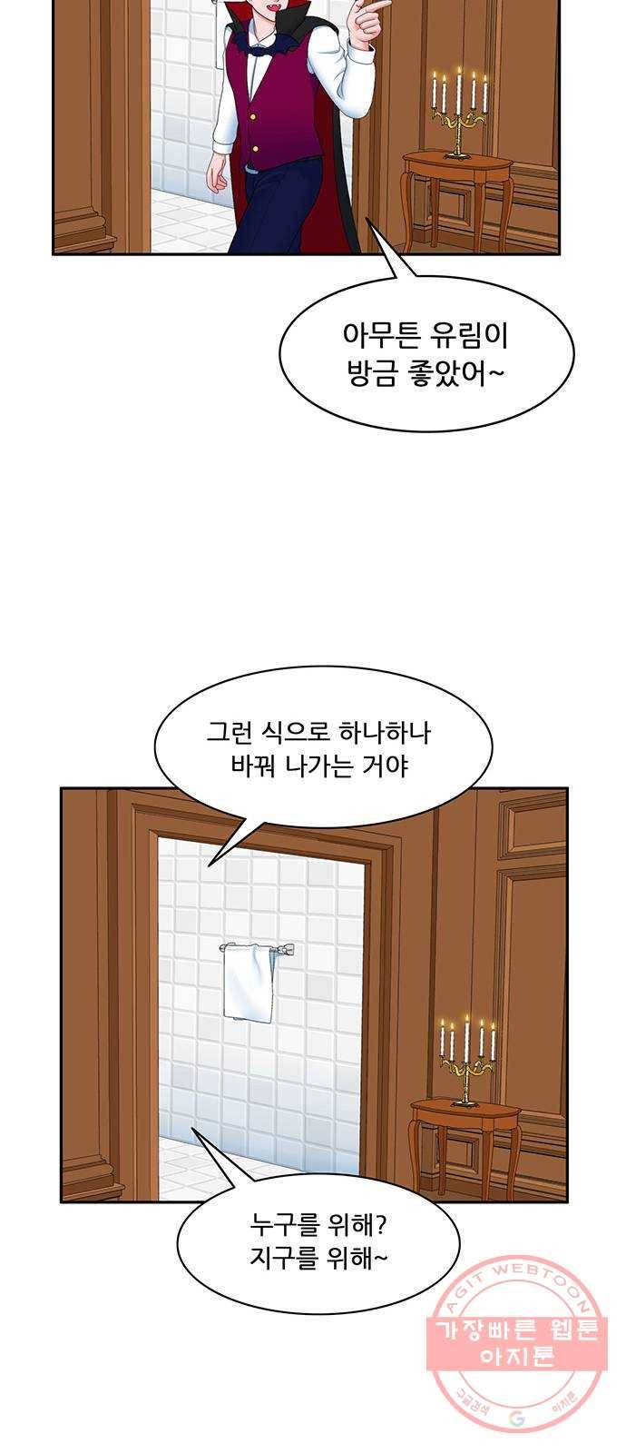 피로만땅 68. 재활용 바보 5