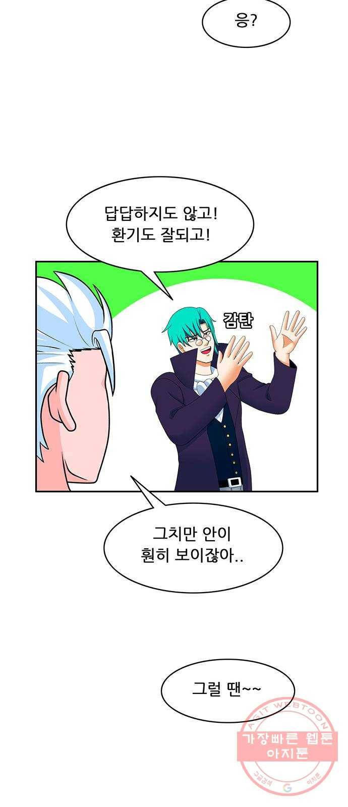 피로만땅 68. 재활용 바보 8