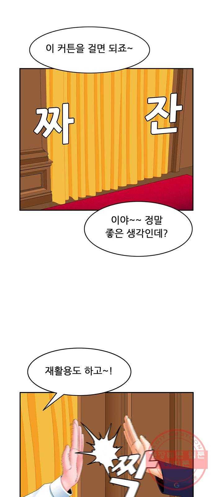 피로만땅 68. 재활용 바보 9