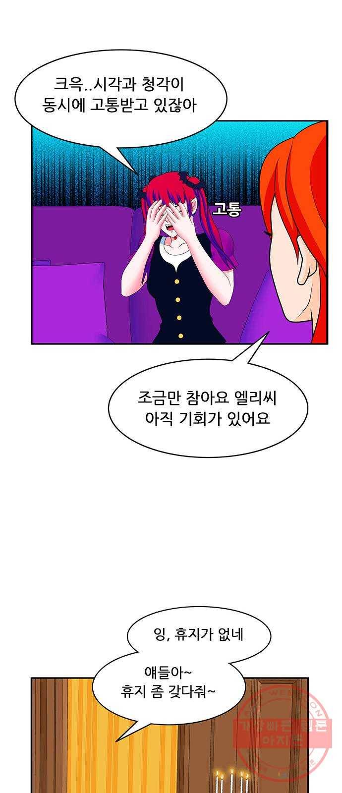피로만땅 68. 재활용 바보 11