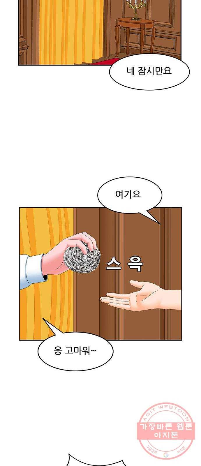 피로만땅 68. 재활용 바보 12
