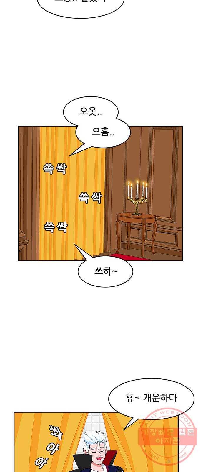피로만땅 68. 재활용 바보 14