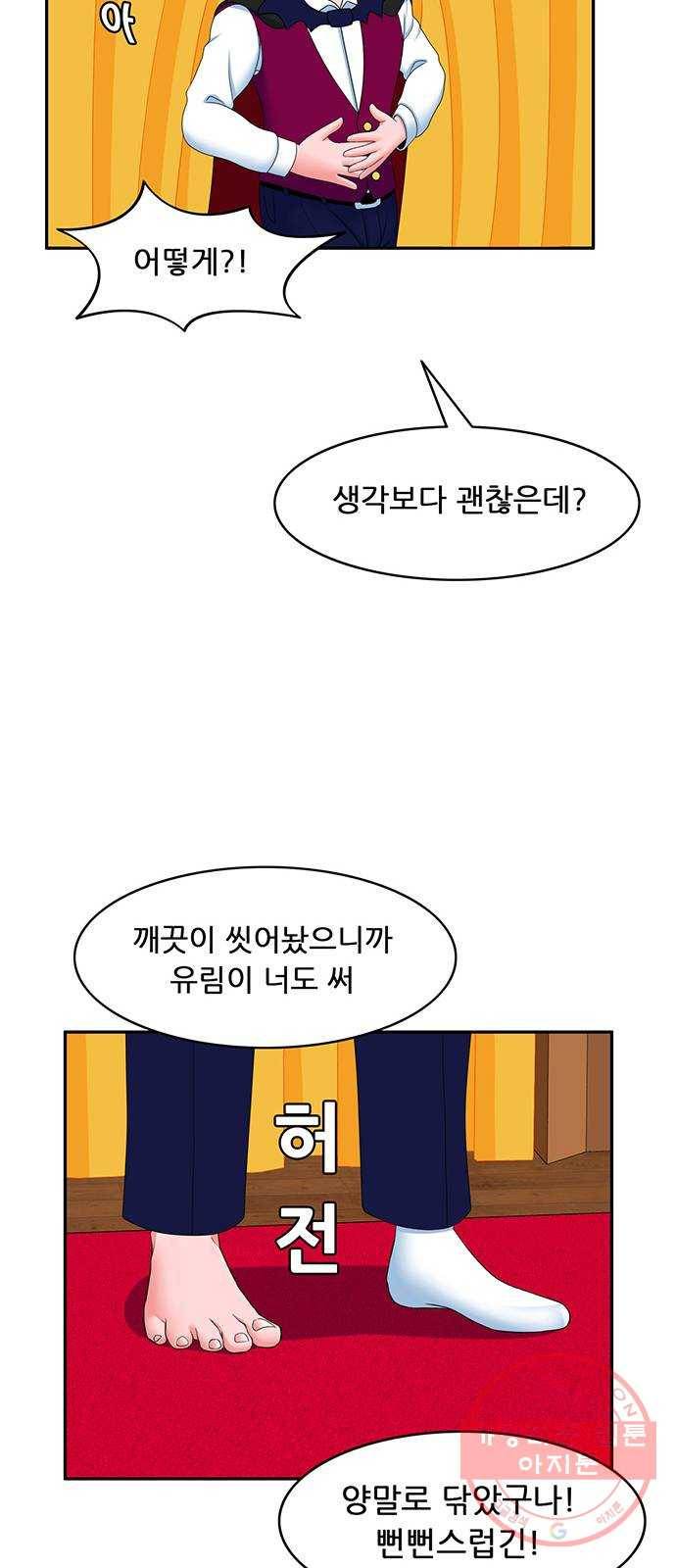 피로만땅 68. 재활용 바보 15