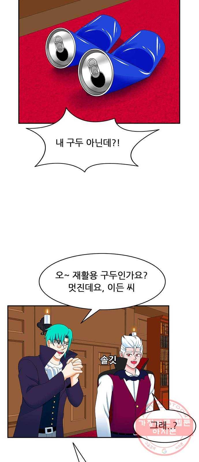 피로만땅 68. 재활용 바보 17