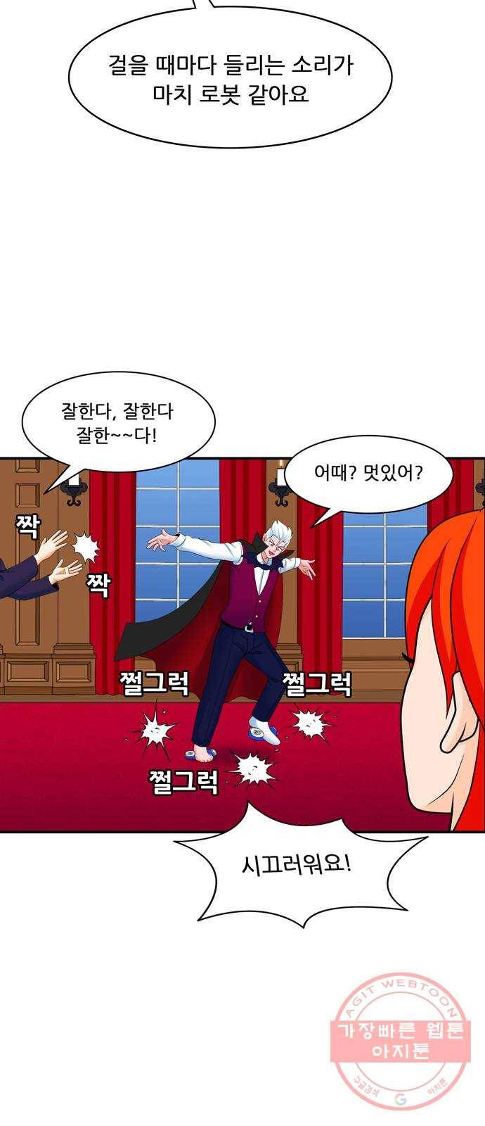 피로만땅 68. 재활용 바보 18